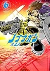 ノブナガン 第6巻