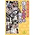 怪しいアジアの歩き方―怒号と波乱の人間不信紀行 (ワニ文庫)