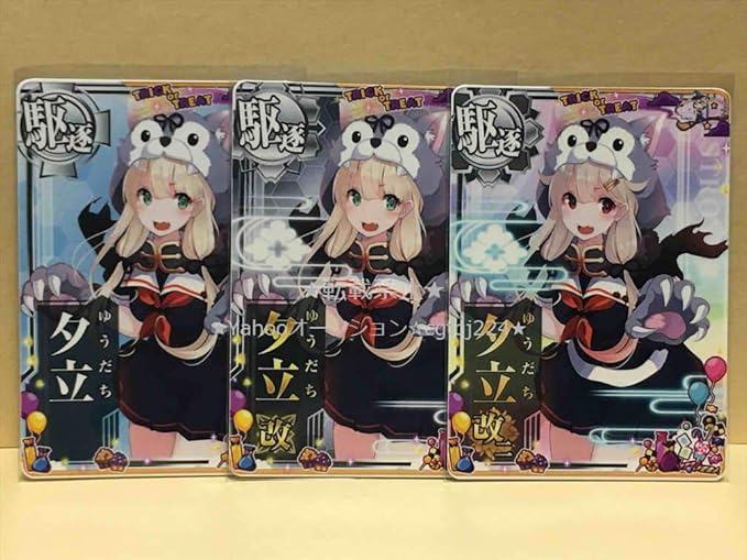 Amazon 艦これアーケード 夕立改二 ハロウィン Mode セット ハロウィン 限定 フレーム 帯 中古 おもちゃ ホビー