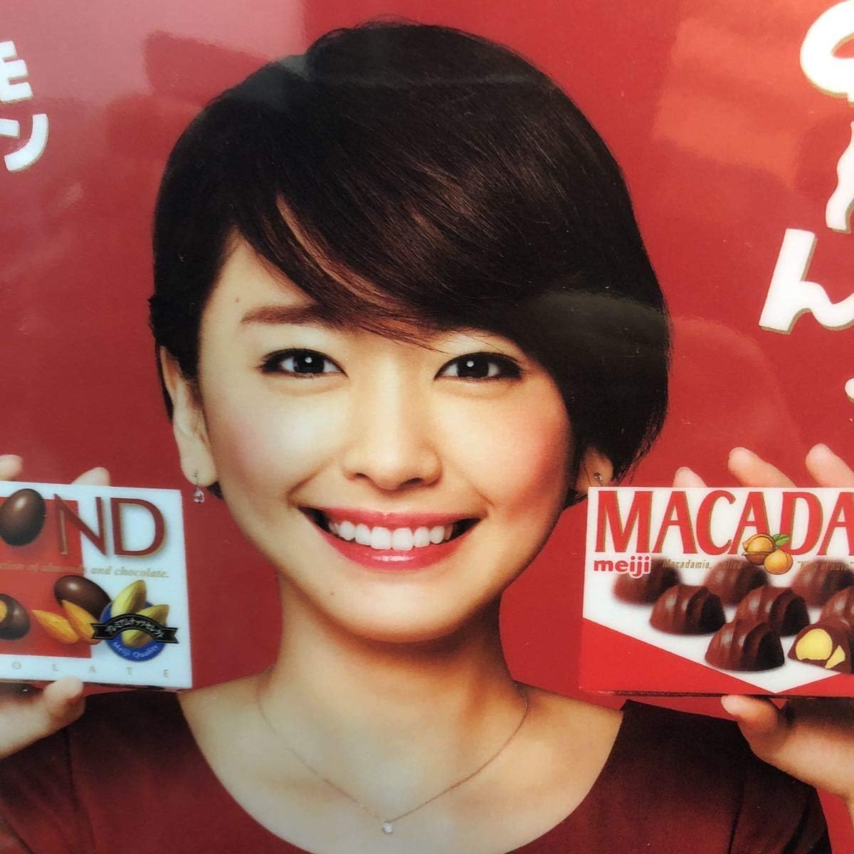 Amazon Co Jp 新垣結衣 Meiji 明治アーモンド クリアファイル ホビー 通販