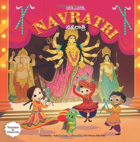 Navratri: Bilingual Telugu Children Book (Telugu Edition)
