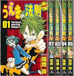 Ueki No Housoku Plus 1 5 Complete Set Japanese Amazon Co Uk