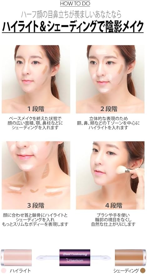 Amazon Co Jp ベリサム Berrisom ハイライト シェーディング マルチ Oops Dual Contouring 01 Highlighter Shading ビューティー