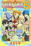 FAIRY TAIL S(1) (講談社コミックス)