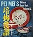 Pei Mei's Chinese Cookbook, Vol. 2 by