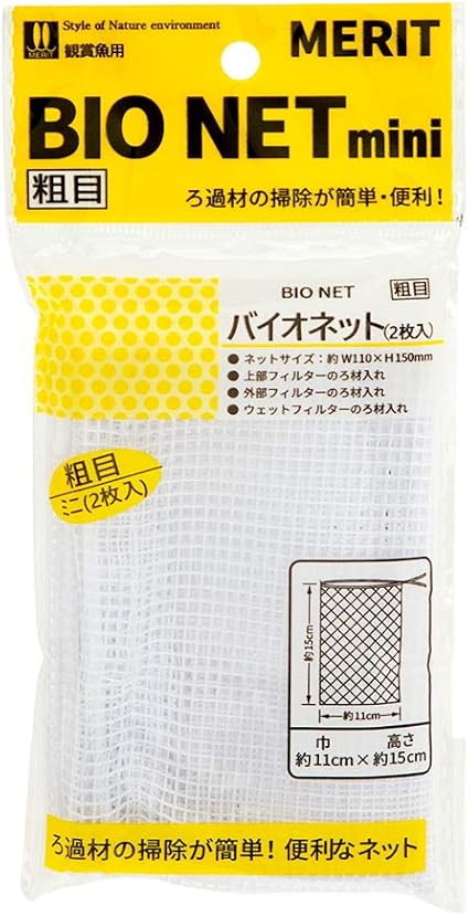 Amazon マツダ 水槽 バイオネット ミニ 2枚入 ろ材ネット マツダ フィルター 通販