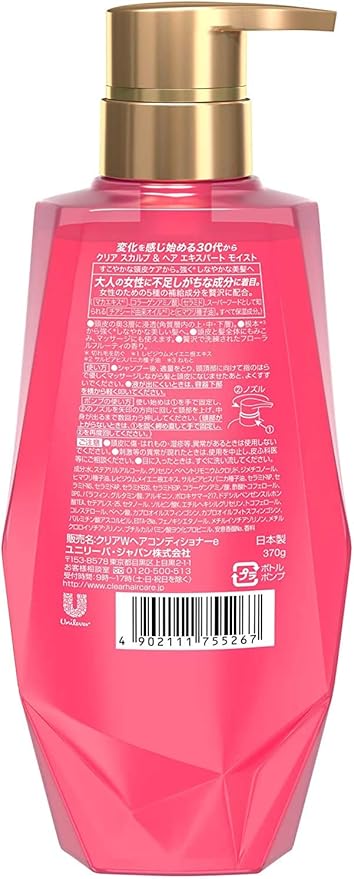 Amazon クリア モイスト スカルプコンディショナー ポンプ 370g Clear クリア ヘアケア 通販