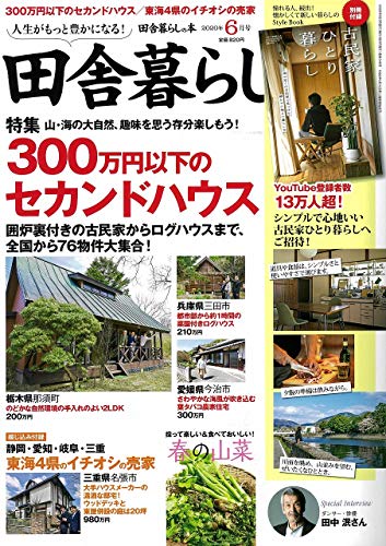 バックナンバー 表紙画像 5