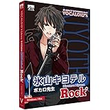 VOCALOID4 氷山キヨテル ロック