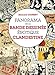 Panorama de la bande dessinée érotique clandestine (French Edition) by 