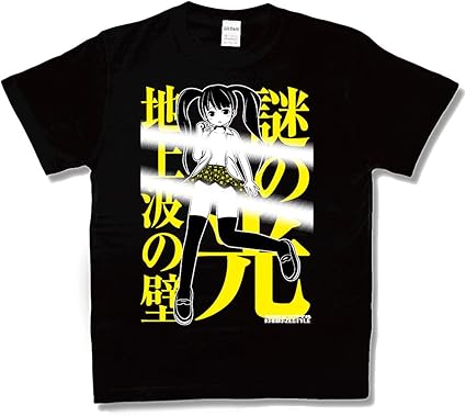 Amazon Co Jp カミカゼスタイル Kamikazestyle 謎の光 ファッション