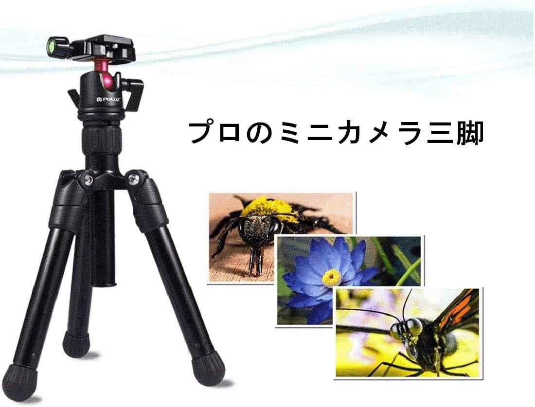 Amazon マクロ撮影 三脚 Puluz ミニ 軽量 コンパクト マグネシウム合金 三脚 含めます 360度回転 ボールヘッド 最大荷重3kg 三脚 通販