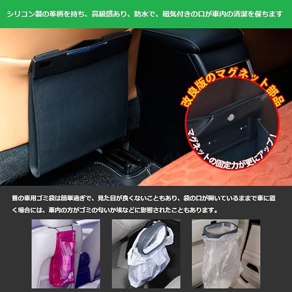 Amazon Engync 車用ゴミ袋 シートバック用 エコ ビニール袋を使う必要なし 小物入れ可能 大容量の車内ゴミ収納箱 収納袋としても使用可能 車用ゴミポケット 防水バッグ 丸洗いでき ゴム製で革柄 高級 シンプル 車載ゴミ袋 繰り返し使用でき ボックス ブラック 車用