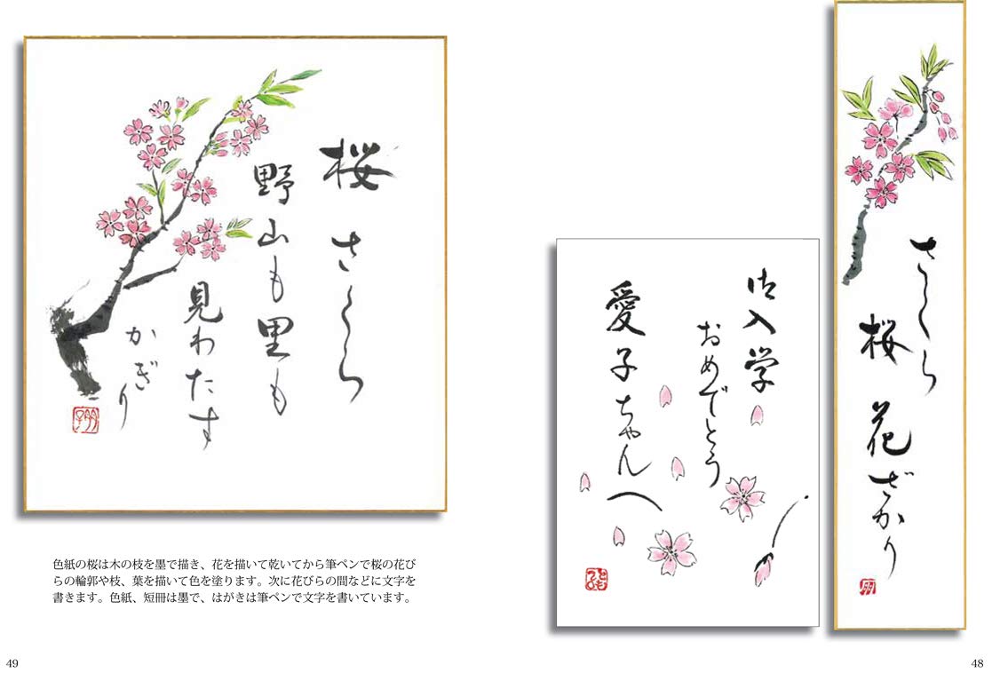 やさしい絵入り扇子 色紙 短冊 はがきの書き方 奥平朋子 本 通販 Amazon