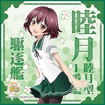 Tv Anime Flotte Sammlung Dieses Schiff Mikrofaser Mini