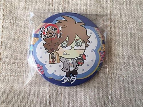 Amazon ニコニコ超会議16 岩手県 禁断生ラジオうまいもん 缶バッジ タグ 安元洋貴 アニメ 萌えグッズ 通販