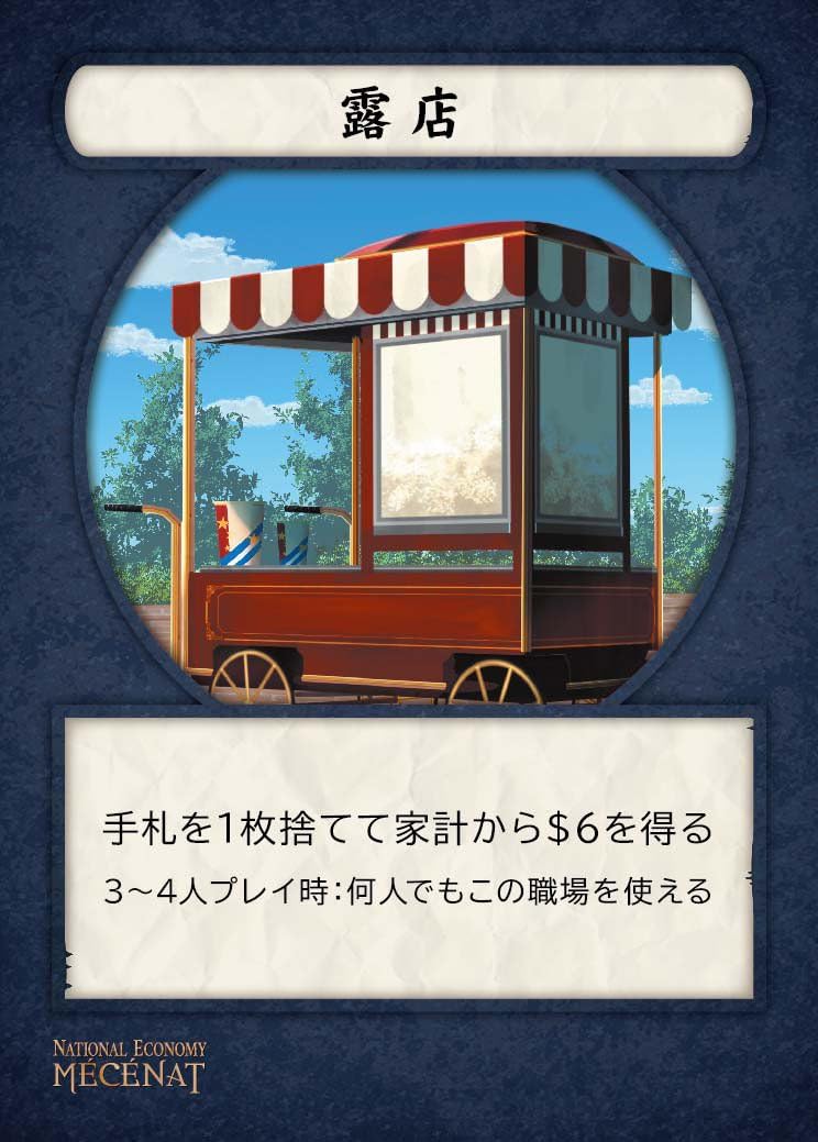 Amazon ナショナルエコノミー メセナ ボードゲーム おもちゃ Amazon ナショナルエコノミー メセナ ボードゲーム おもちゃ