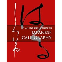 The Simple Art of Japanese Calligraphy: A Step-By-Step Guide to
