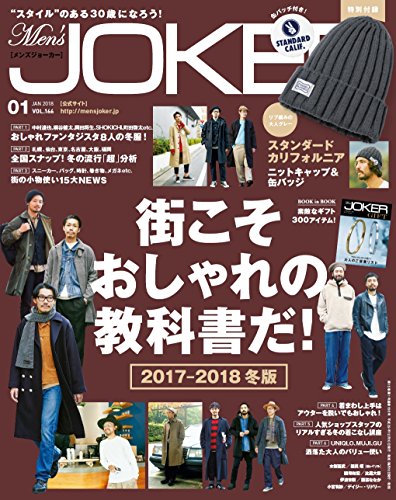 Men's JOKER 2018年1月号 画像 A