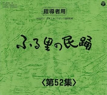 Download Folk Song Furusato No Minyo Vol 52 5cds Japan Cd Xt 3235 For iPhone Wallpaper Folk Song Furusato No Minyo Vol 52 5cds Japan Cd Xt 3235 For Android