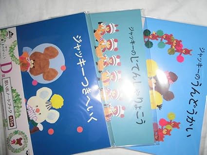 Amazon Co Jp 一番くじ くまのがっこう 15th Anniversary D賞 思い出 Amazon Co Jp 一番くじ くまのがっこう 15th Anniversary D賞 思い出