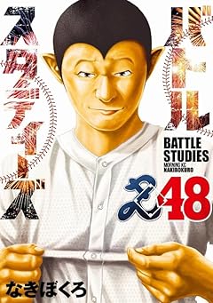 バトルスタディーズの最新刊