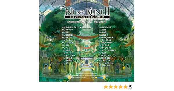 Various Artists Ni No Kuni 2 Revenant Kingdom Al Soundtrack Amazon Com Music