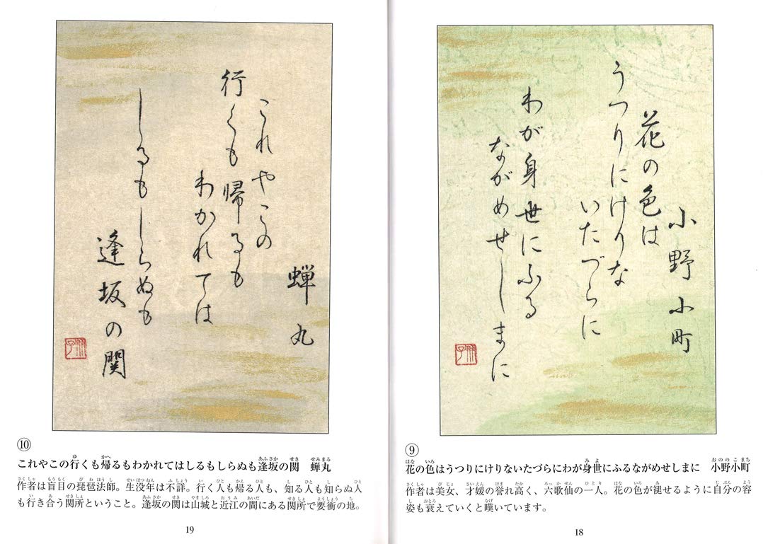 筆ペンではがきに書く百人一首 奥平朋子 本 通販 Amazon