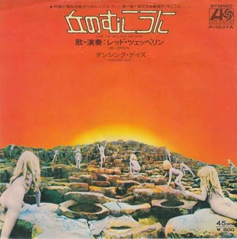 Led Zeppelin Over The Hills And Far Away Amazon Com Music