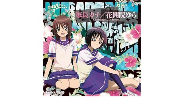 Animation Ienaga Kana Keikain Yura Amazon Com Music