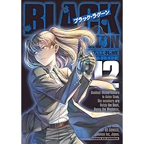 ブラックラグーン　20th Anniversary Box BLACK LAGOON 1-11 20th ANNIVERSARY BOX ([特装版コミック