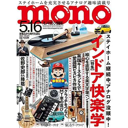 ライフスタイル誌 男性情報誌まとめ ファッション雑誌ガイド