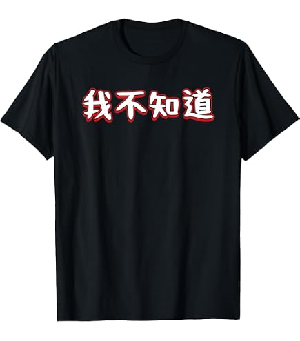 Amazon.com: Half Chinese Is Better Than None China Flag Heart T