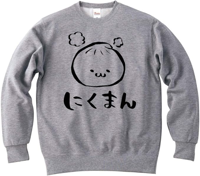 Amazon にくまん 肉まん ホットスナック 食べ物 筆絵 イラスト おもしろ スウェット トレーナー トレーナー パーカー 通販 Amazon にくまん 肉まん ホットスナック 食べ物 筆絵 イラスト おもしろ スウェット トレーナー トレーナー パーカー 通販