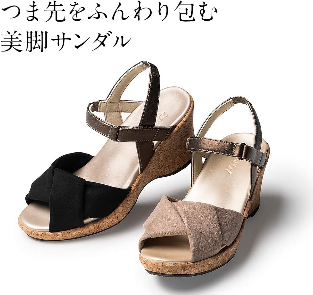 Amazon Akaishi 公式 ヒールの高さを感じず 一日中スイスイ歩けるサンダル 歩きやすくて疲れない 美脚 ハイヒール 厚底 ウェッジソール シューズ バッグ