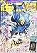 モーニングtwo(モーニング ツー) 2017年 10/2 号 [雑誌]: 週刊モーニング 増刊
