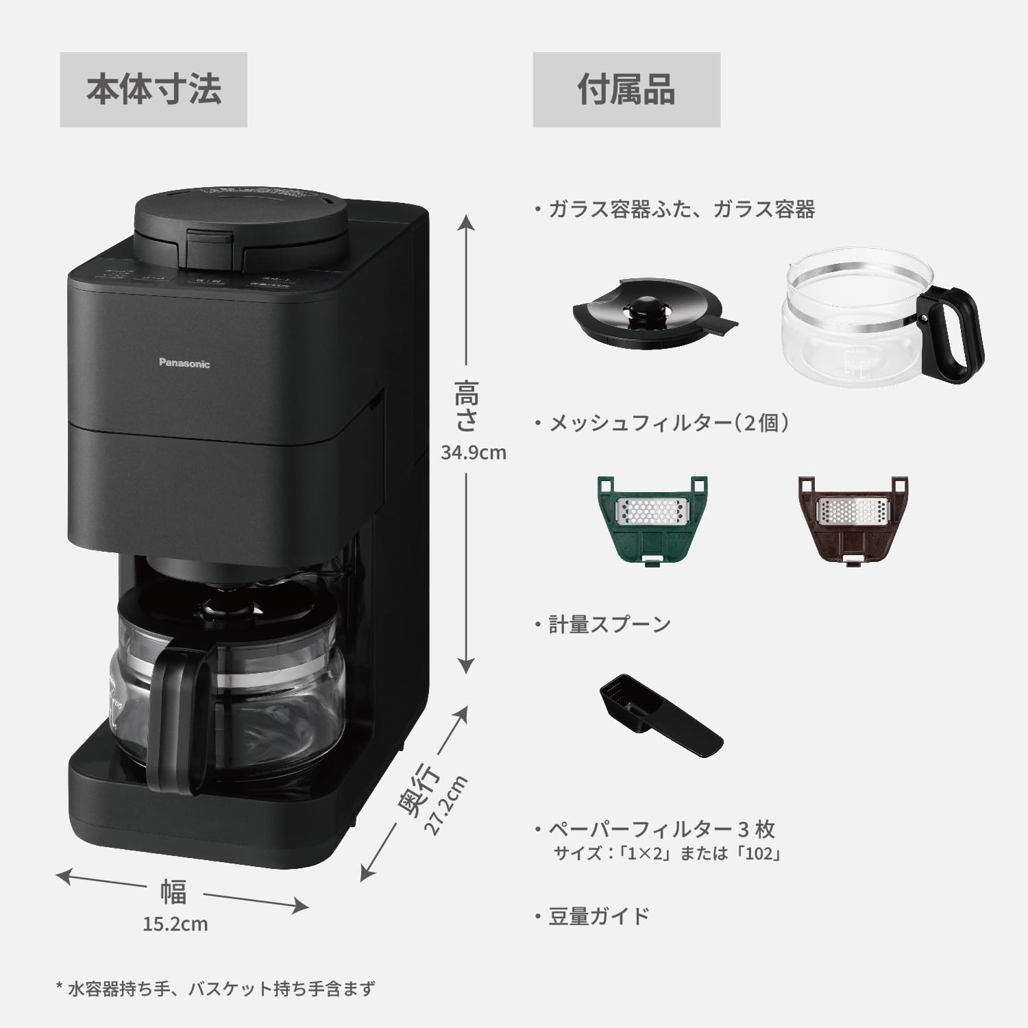 Panasonic NC-A58-K Coffee Maker, Fully Automatic with Mill, Boiling Water Purification Function, Decafe Bean Course, Black