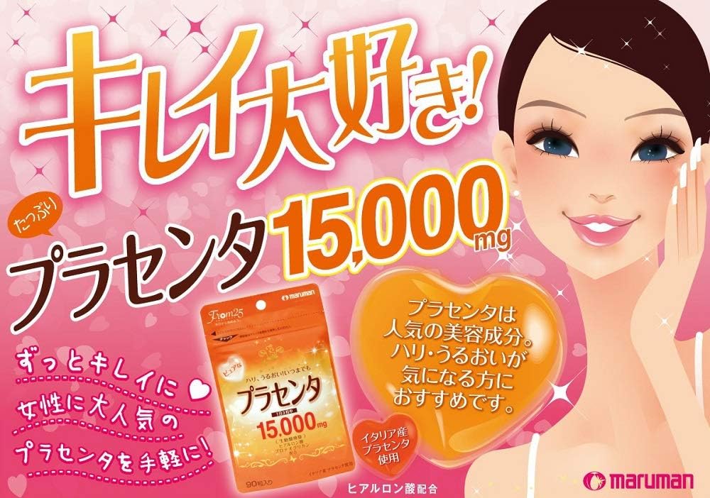 Amazon マルマン イタリア産プラセンタ 470 90粒 マルマン プラセンタ