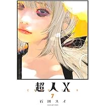 Choujin x 07 | Amazon.com.br