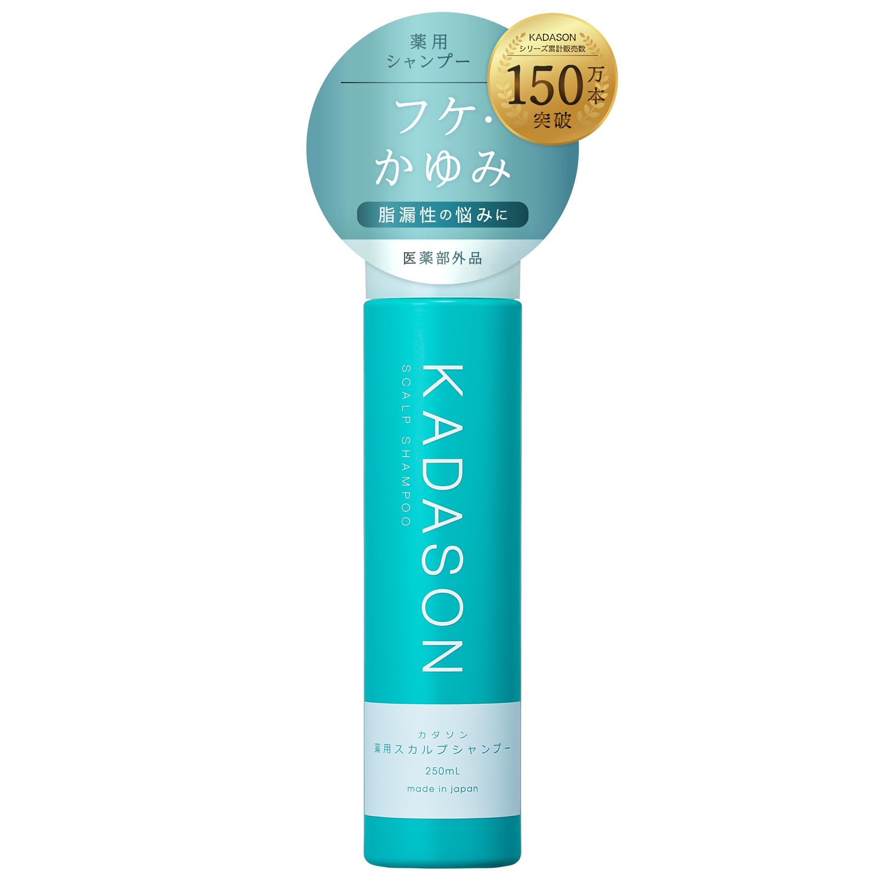 KADASON カダソン薬用スカルプシャンプーの商品画像