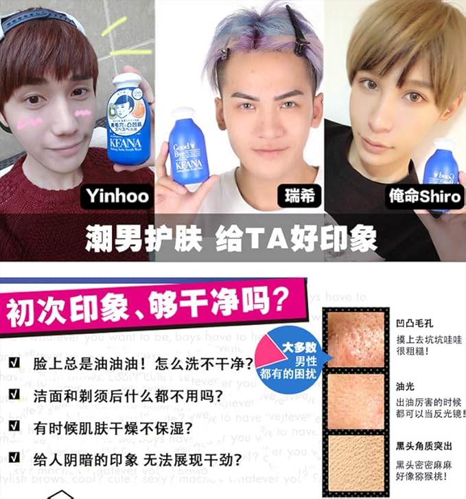 Amazon 毛穴撫子 男の子用 重曹スクラブ洗顔 100g 毛穴撫子 洗顔パウダー 通販