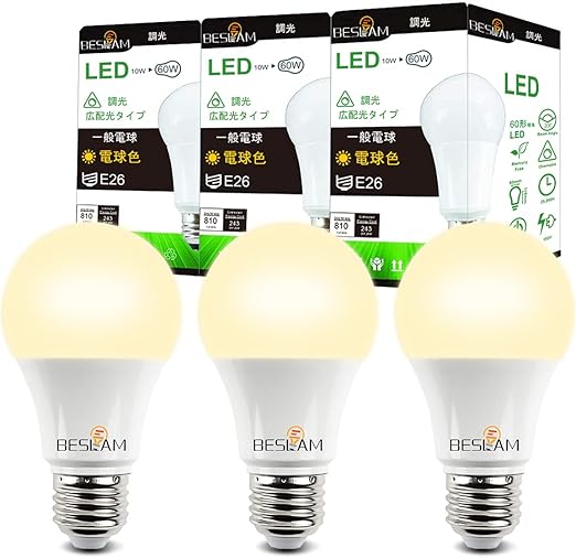 Amazon Beslam Led電球 調光器対応 E26 電球色 2700k 10w 60w形相当 高輝度810ルーメン 調光 Led 電球 広配光タイプ 廊下 トイレ キッチン 浴室 おしゃれ 長寿命 省エネ 2年保証 A19 電球色 3個セット Beslam Led電球 通販