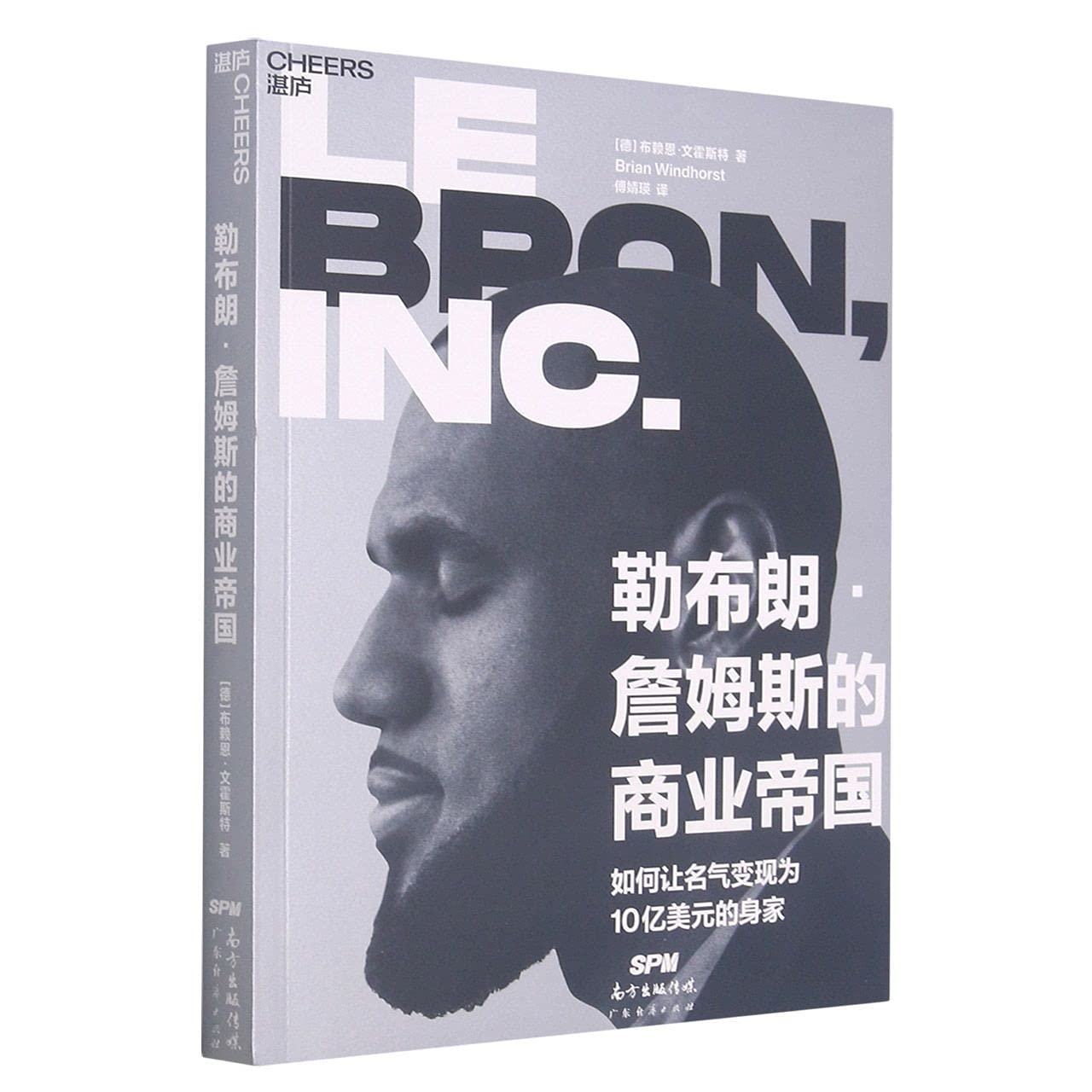 lebron inc brian windhorst