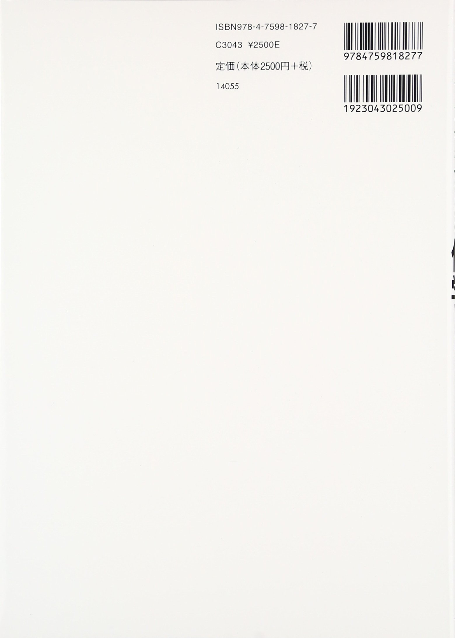 ライフサイエンスのための化学 祥司 安藤 栄一 熊本 寛 坂本 正伸 弟子丸 本 通販 Amazon