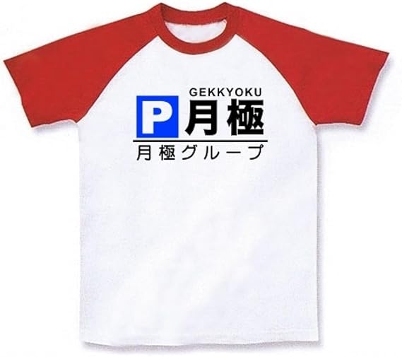 Amazon クラブティー Clubt 月極グループ ラグランtシャツ ホワイト レッド Xl ホワイト レッド オリジナルプリント 通販