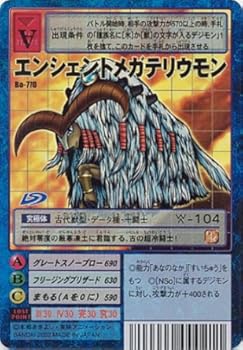 デジモンフロンティア 負けすぎ 旧デジモンカード Sp-17 伝説の