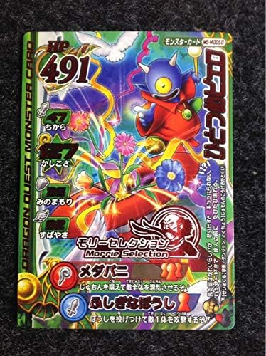 Amazon Co Jp 超希少大会参加限定 ドラゴンクエストバトルロード ひとつめピエロ 何点でも送料 80 Hobby