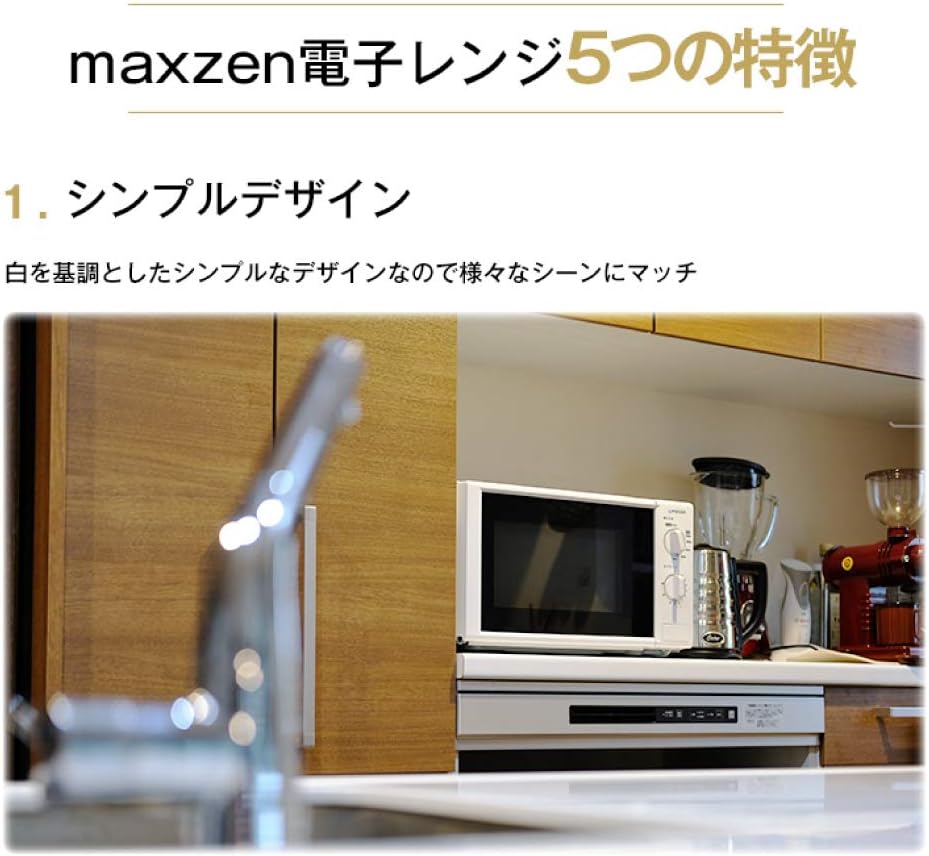 Amazon Maxzen 電子レンジ 17l ターンテーブル 東日本専用 一人暮らし 1人暮らし シンプル 単機能 700w プッシュボタン マクスゼン Jm17agz01 50hz Maxzen 電子レンジ調理用品 通販