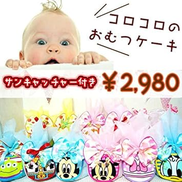 Amazon トイストーリーウッディー パンパースs 出産祝い