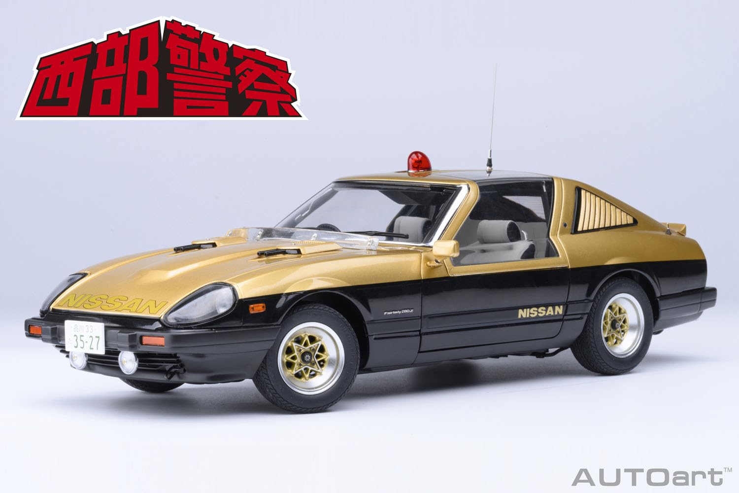 Mua オートアート (AUTOart) 1/18 日産 フェアレディ 280Z 「西部警察